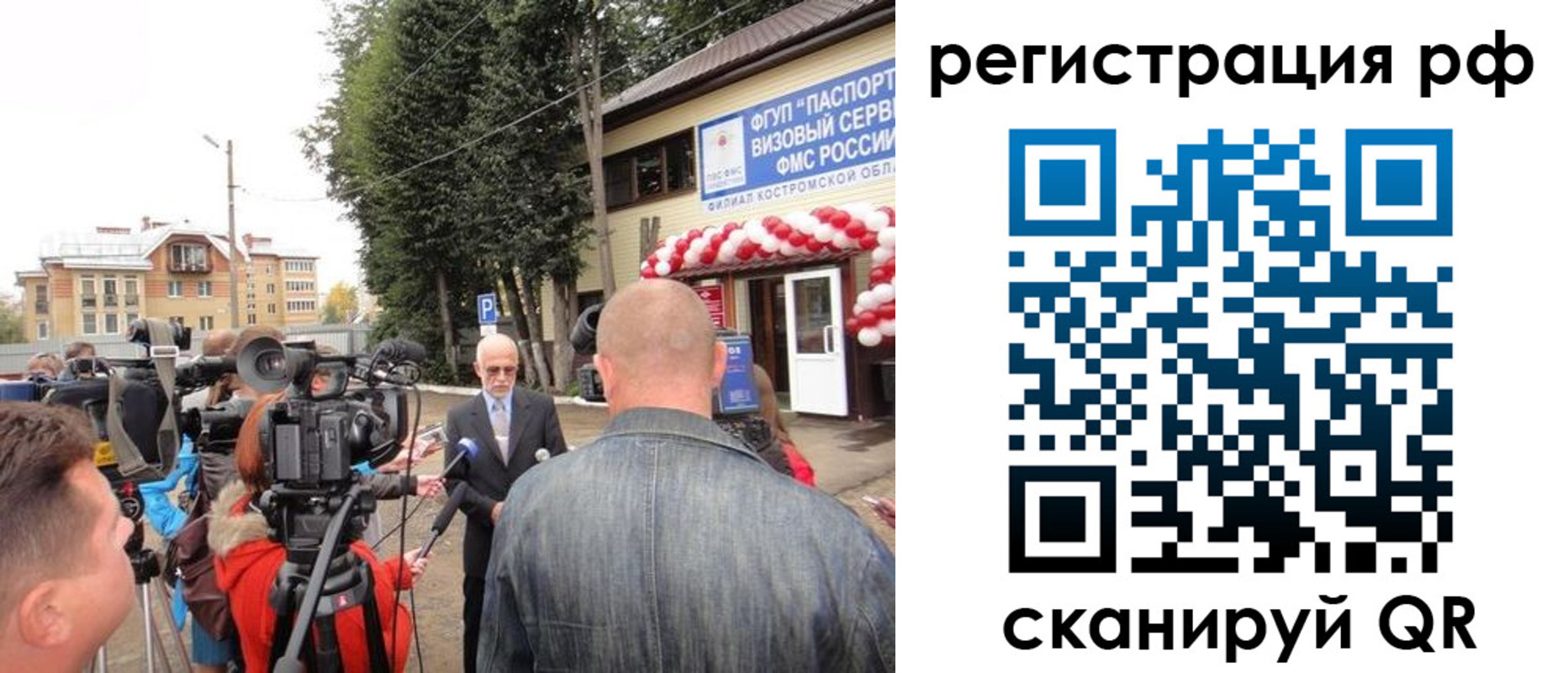 прописка для школы в Ишимбае
