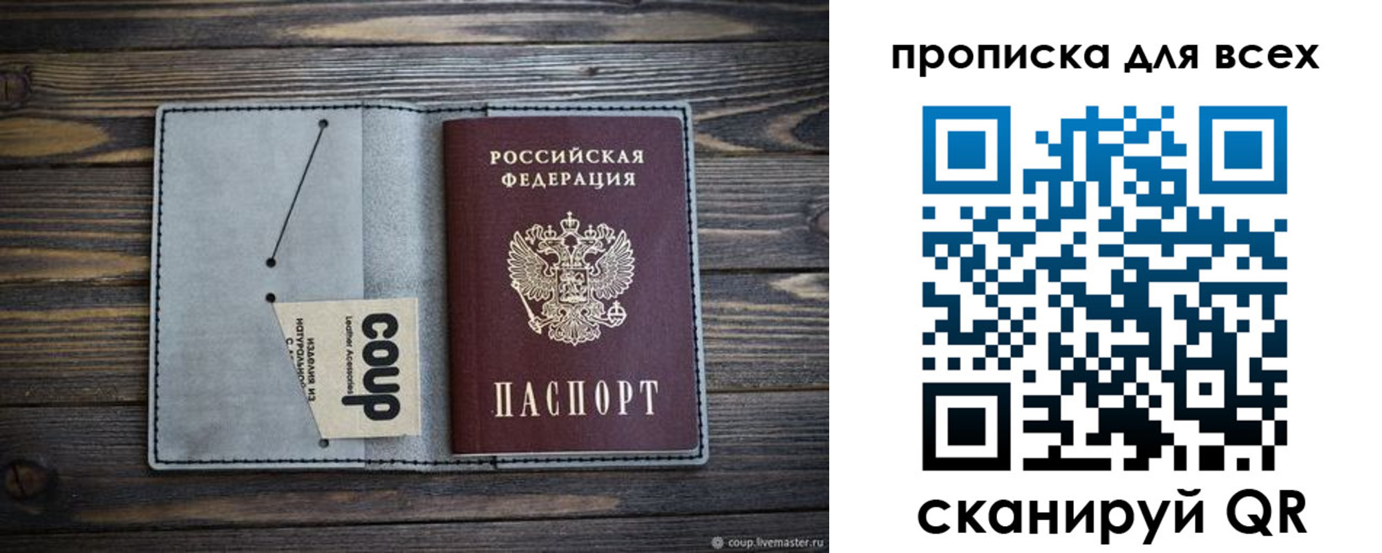 временная регистрация надежно в Ишимбае