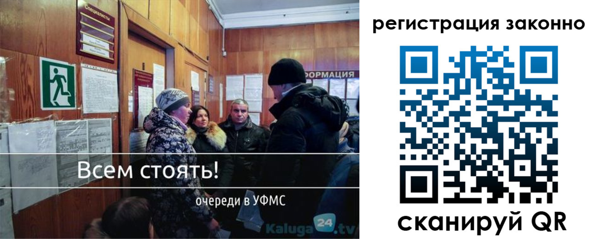 временная регистрация законно в Ишимбае