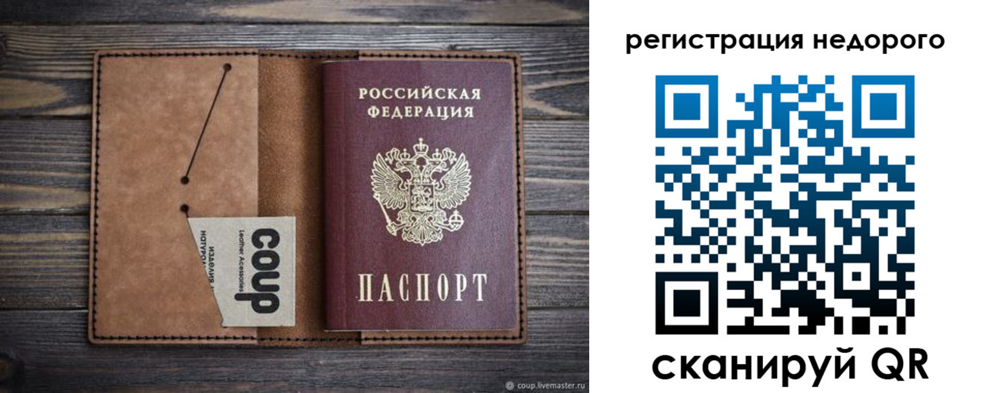 прописка для кредита в Ишимбае