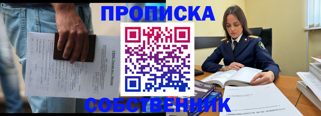 где прописаться в Ишимбае