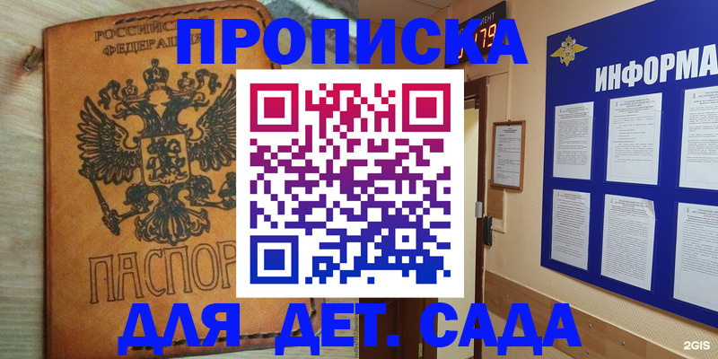 временная регистрация купить в Ишимбае