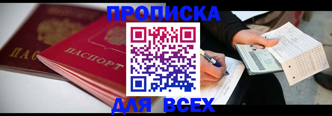 найти адрес прописки в Ишимбае