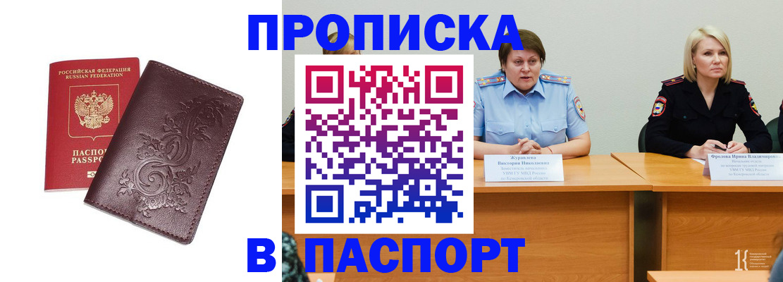 временная регистрация гарантия в Ишимбае