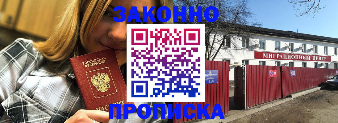 временная регистрация поиск в Ишимбае